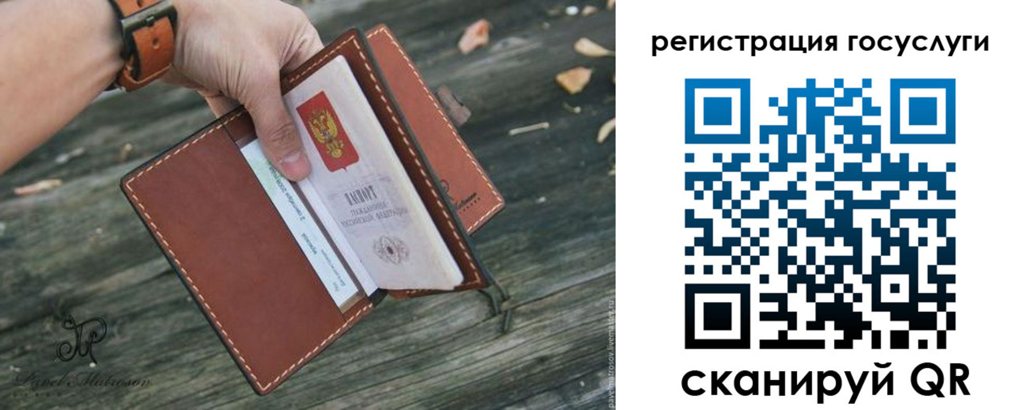 временная регистрация купить в Коряжме