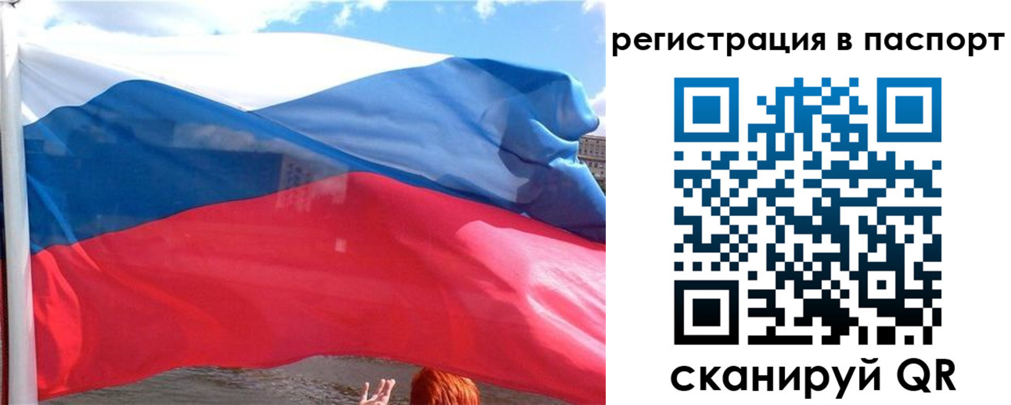 временная регистрация законно в Коряжме