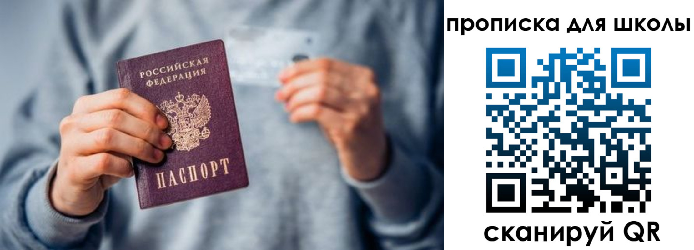 временная регистрация для всех в Коряжме