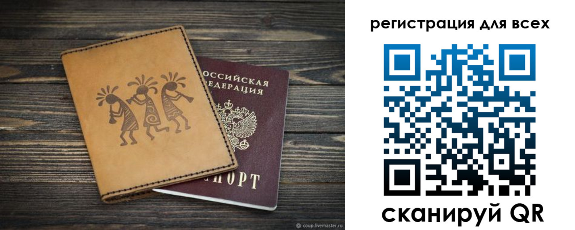 временная регистрация поиск в Коряжме