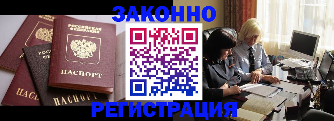 купить прописку в Коряжме