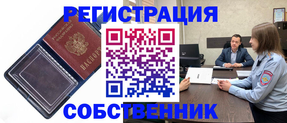 временная регистрация в Коряжме