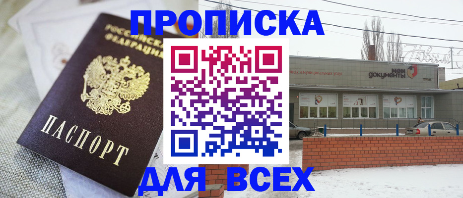 временная регистрация для школы в Коряжме