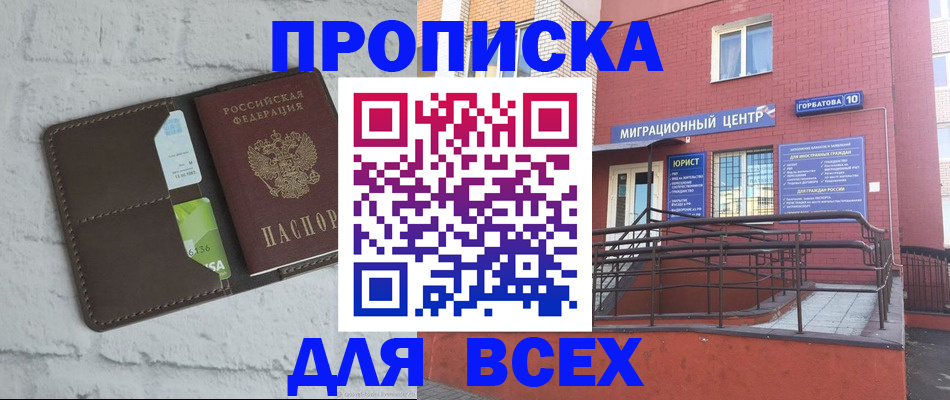 регистрация для школы в Коряжме