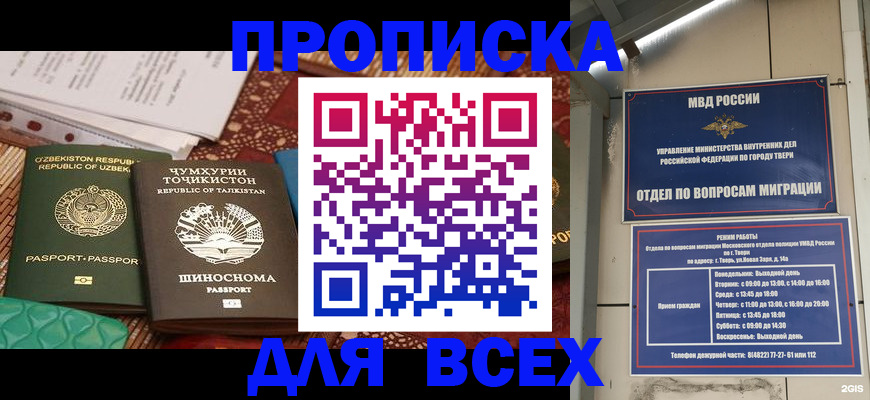 временная регистрация гарантия в Коряжме