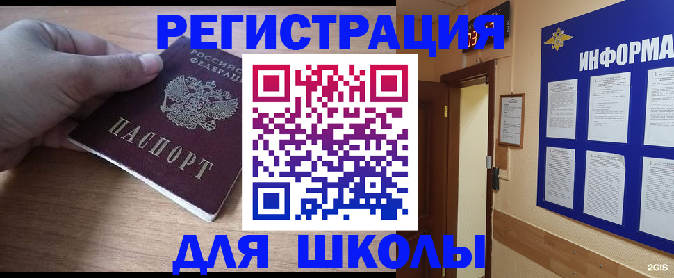 прописка регистрация в Коряжме