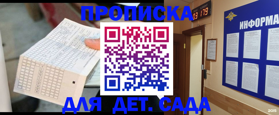 временная регистрация госуслуги в Коряжме