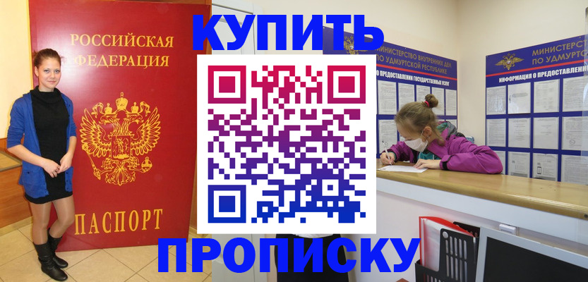 прописка поиск в Коряжме