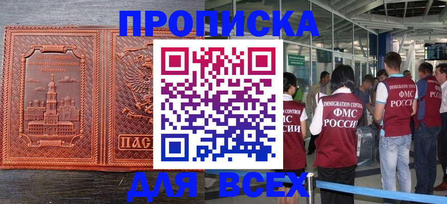 временная регистрация надежно в Коряжме