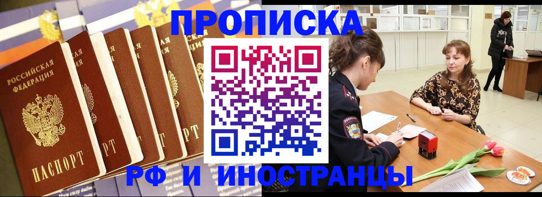 где прописаться в Коряжме