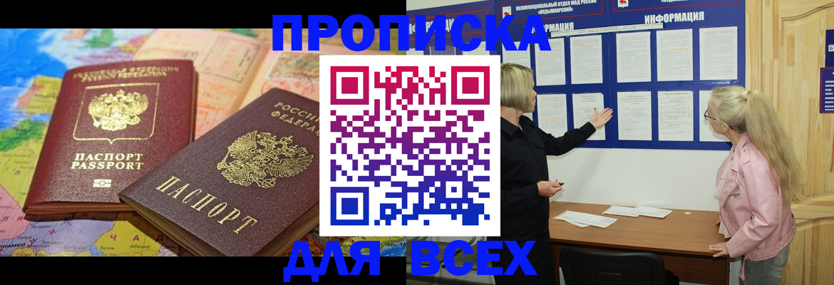 прописка от собственника в Коряжме