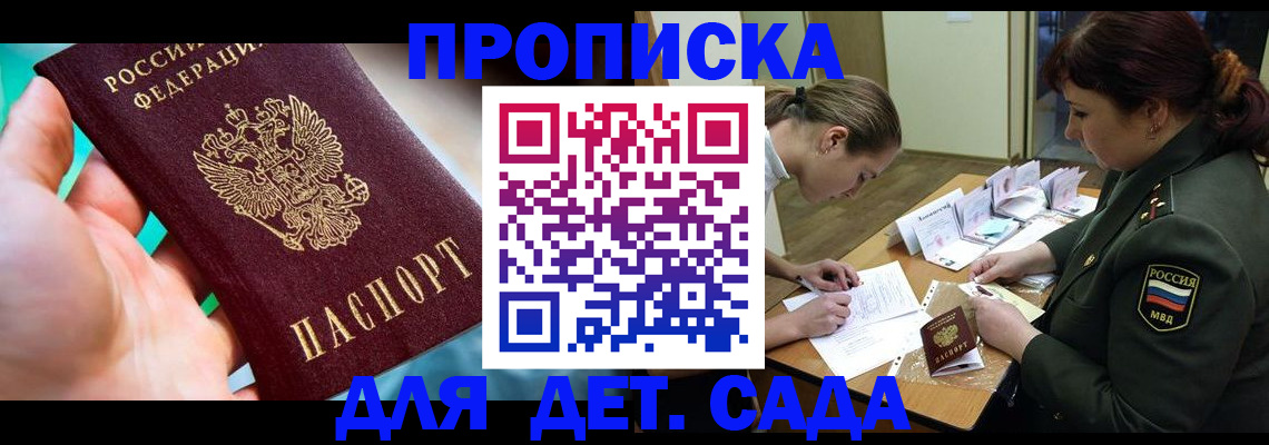 временная регистрация для всех в Коряжме